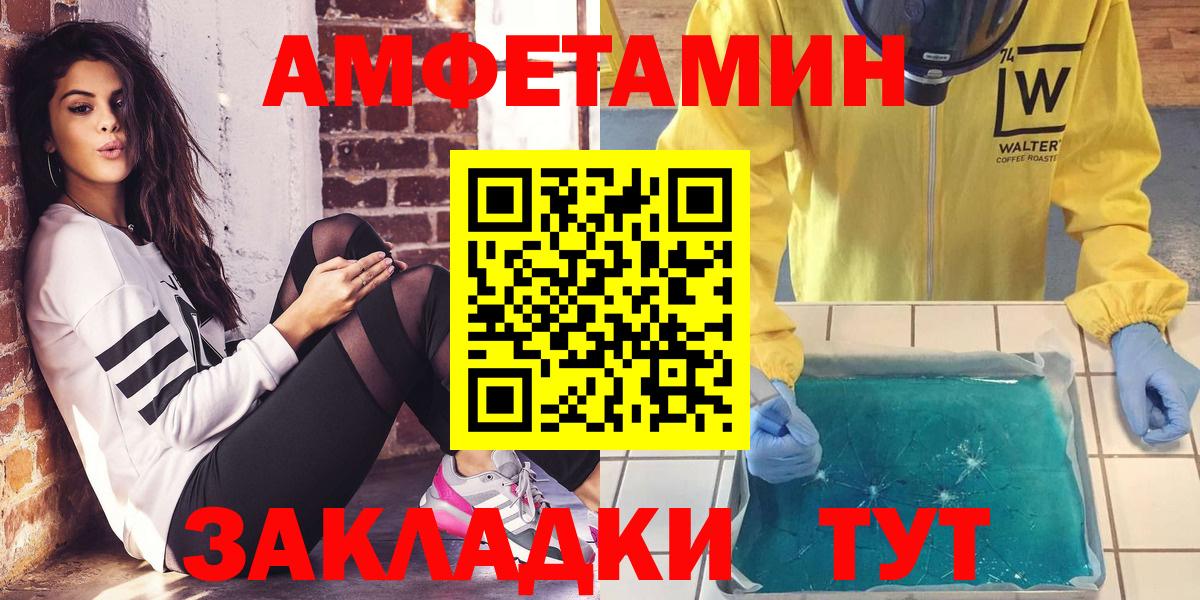 Кохма  Amphetamine  Вход с VPN  Амфетамин Розовый 
