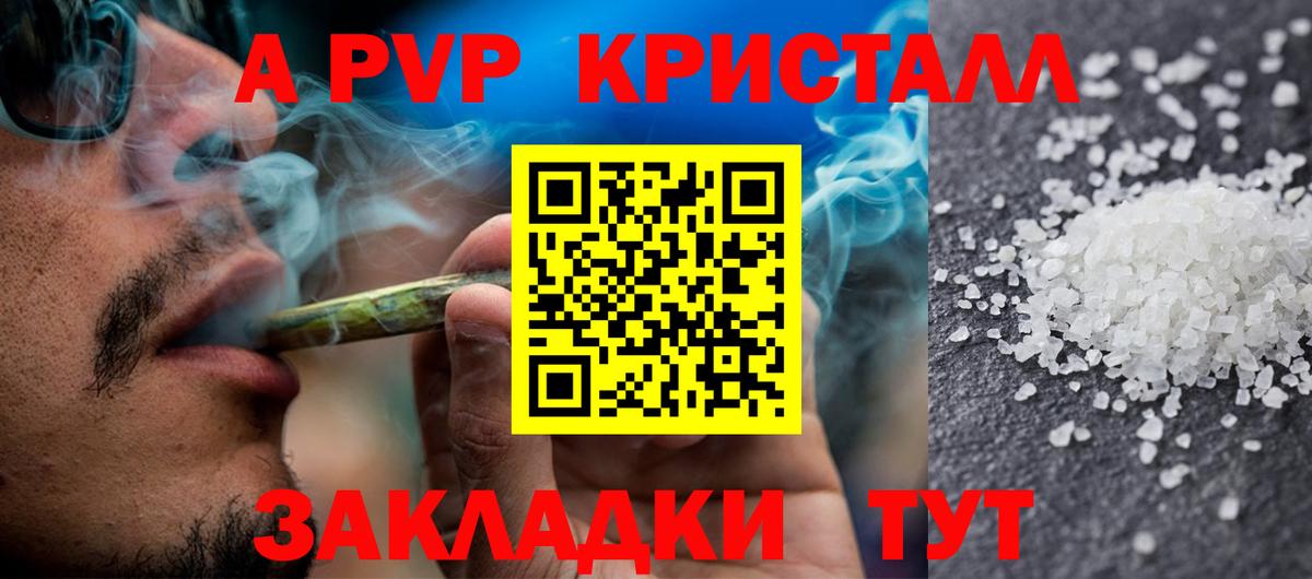 A-PVP крисы CK  Альфа ПВП кристаллы  Вход с VPN  Alpha-PVP СК КРИС  Alpha PVP  Кохма 