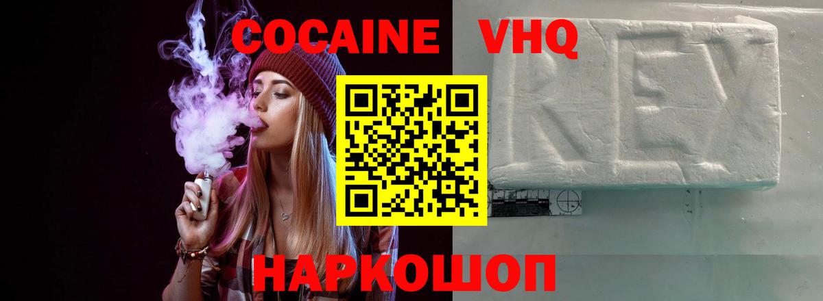 Кохма  КОКАИН Fish Scale  Вход с VPN 