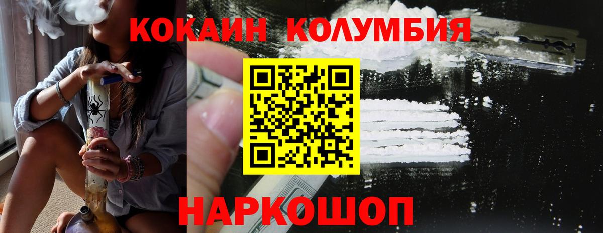 КОКАИН 99% Кохма