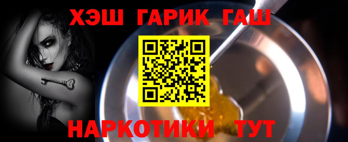 МЕФ кристаллы  Бошки Шишки  Кокаин  Гашиш  Кохма  Вход с VPN  ГАШИШ 