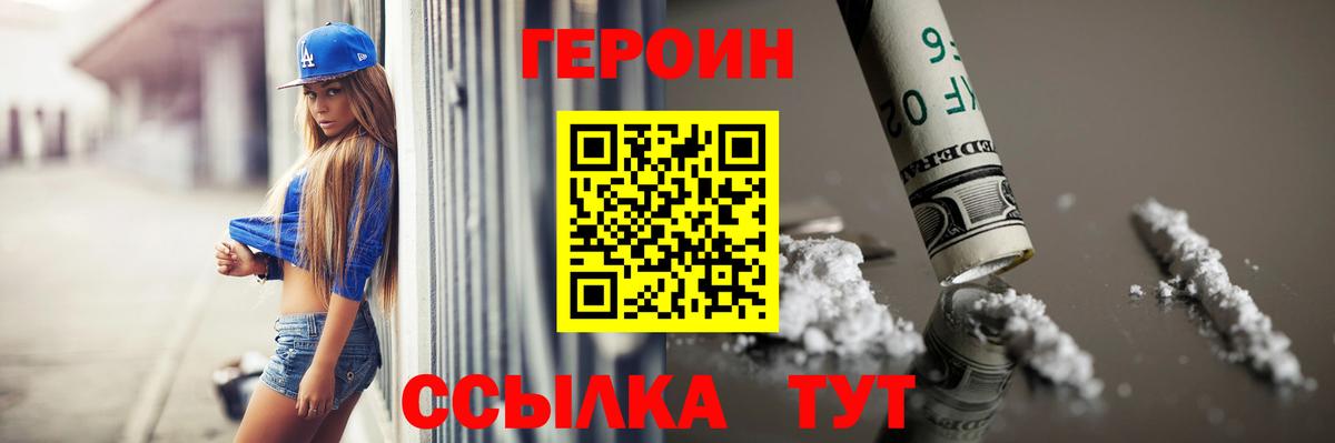 Кохма  ГЕРОИН афганец  Вход с VPN 