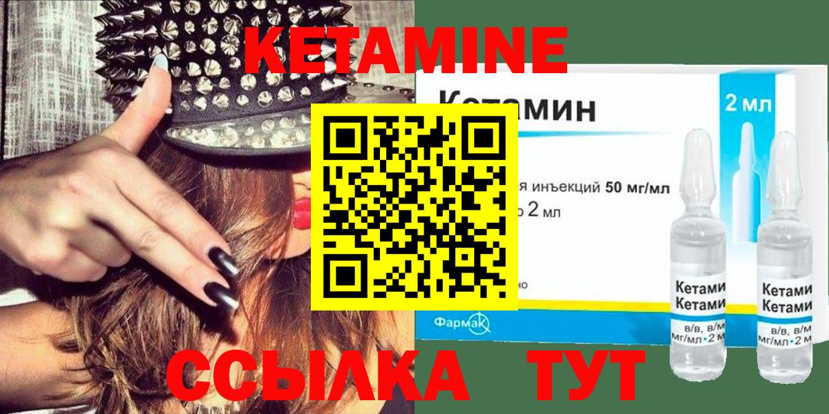 КЕТАМИН ketamine Кохма