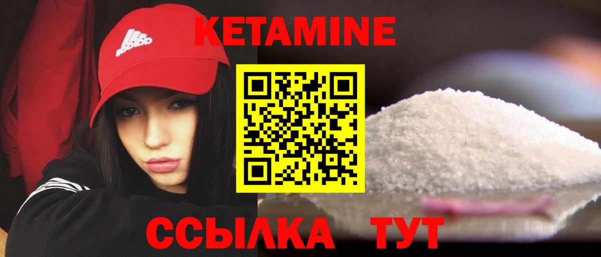 КЕТАМИН VHQ  Кетамин VHQ  Кохма  Вход с VPN 
