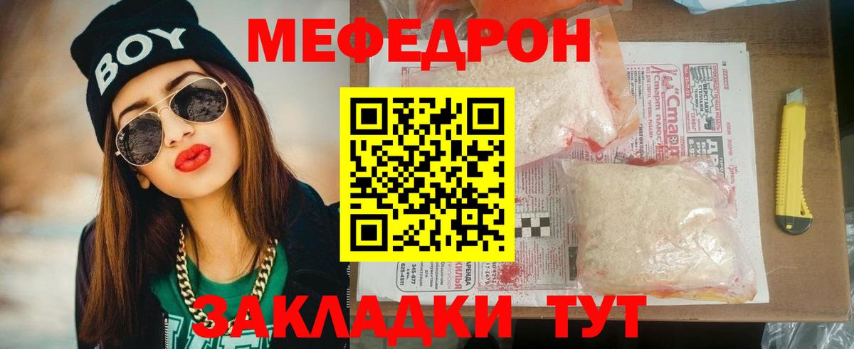 Меф 4 MMC  Вход с VPN  Мефедрон  Кохма  Мефедрон 