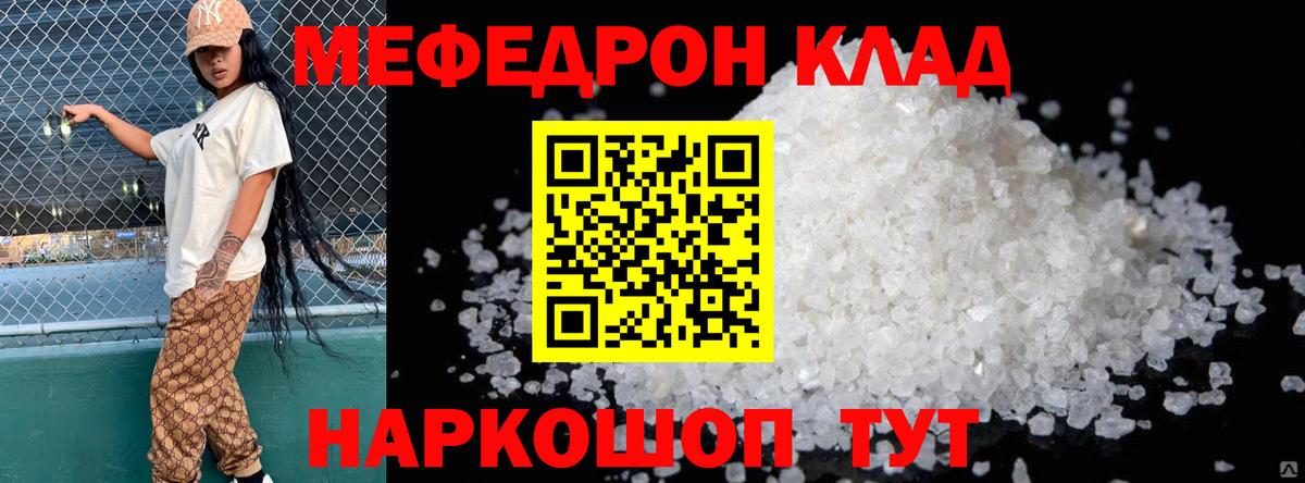 Мефедрон мука Кохма