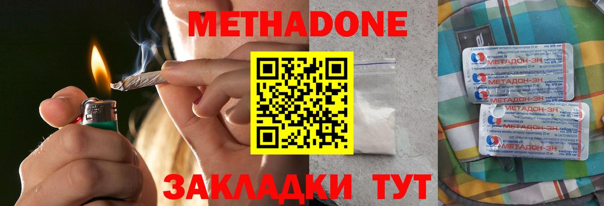 Кохма  МЕТАДОН мёд  Вход с VPN 
