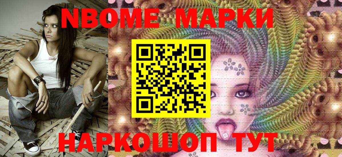 Марки NBOMe 1,5мг  Вход с VPN  Наркотические марки  Кохма 